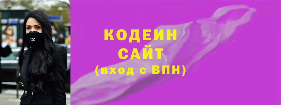 Codein напиток Lean (лин)  где продают наркотики  Дивногорск 