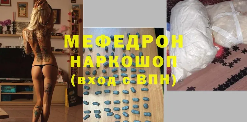 Мефедрон mephedrone  наркота  Дивногорск 